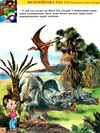 географія енциклопедія навколишнього світу книга Ціна (цена) 90.50грн. | придбати  купити (купить) географія енциклопедія навколишнього світу книга доставка по Украине, купить книгу, детские игрушки, компакт диски 3