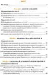 основи здоров'я 8 клас підручник книга     поліщук Ціна (цена) 297.40грн. | придбати  купити (купить) основи здоров'я 8 клас підручник книга     поліщук доставка по Украине, купить книгу, детские игрушки, компакт диски 3