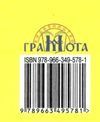 основи здоров'я 8 клас підручник книга     поліщук Ціна (цена) 297.40грн. | придбати  купити (купить) основи здоров'я 8 клас підручник книга     поліщук доставка по Украине, купить книгу, детские игрушки, компакт диски 10