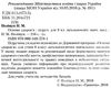 основи здоров'я 8 клас підручник книга     поліщук Ціна (цена) 297.40грн. | придбати  купити (купить) основи здоров'я 8 клас підручник книга     поліщук доставка по Украине, купить книгу, детские игрушки, компакт диски 2