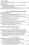 основи здоров'я 8 клас підручник книга     поліщук Ціна (цена) 297.40грн. | придбати  купити (купить) основи здоров'я 8 клас підручник книга     поліщук доставка по Украине, купить книгу, детские игрушки, компакт диски 4