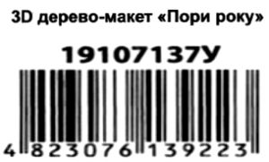 пори року 3D дерево-макет    (8 ігор) Ціна (цена) 146.20грн. | придбати  купити (купить) пори року 3D дерево-макет    (8 ігор) доставка по Украине, купить книгу, детские игрушки, компакт диски 2