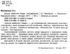 школа жабенятки кваки тестувальник Ціна (цена) 15.80грн. | придбати  купити (купить) школа жабенятки кваки тестувальник доставка по Украине, купить книгу, детские игрушки, компакт диски 2