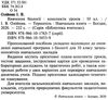 олійник уроки 10 клас вивчення біології книга    плани-конспекти уроків Богдан Ціна (цена) 84.00грн. | придбати  купити (купить) олійник уроки 10 клас вивчення біології книга    плани-конспекти уроків Богдан доставка по Украине, купить книгу, детские игрушки, компакт диски 2
