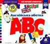 картонки зазирни у віконце english ABC англійська абетка Ціна (цена) 80.20грн. | придбати  купити (купить) картонки зазирни у віконце english ABC англійська абетка доставка по Украине, купить книгу, детские игрушки, компакт диски 1