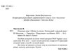 польська мова таблиці та схеми початковий та середній рівні Ціна (цена) 48.00грн. | придбати  купити (купить) польська мова таблиці та схеми початковий та середній рівні доставка по Украине, купить книгу, детские игрушки, компакт диски 1