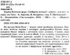 амасова пірати котячого моря спіймати легенду книга Ціна (цена) 149.40грн. | придбати  купити (купить) амасова пірати котячого моря спіймати легенду книга доставка по Украине, купить книгу, детские игрушки, компакт диски 2