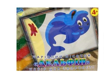 набір для творчості чарівний пісочок дельфінчик артикул RI29051607    "Джамбі"