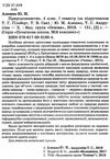 алешко природознавство 4 клас 1 семестр мій конспект за підручником гільберг за оновленою програмою  Ціна (цена) 44.64грн. | придбати  купити (купить) алешко природознавство 4 клас 1 семестр мій конспект за підручником гільберг за оновленою програмою  доставка по Украине, купить книгу, детские игрушки, компакт диски 2