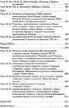 куцінко зарубіжна література 10 клас 1 семестр усі уроки профільний рівень рівень стандарт купити ці Ціна (цена) 44.88грн. | придбати  купити (купить) куцінко зарубіжна література 10 клас 1 семестр усі уроки профільний рівень рівень стандарт купити ці доставка по Украине, купить книгу, детские игрушки, компакт диски 6