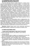 куцінко зарубіжна література 10 клас 1 семестр усі уроки профільний рівень рівень стандарт купити ці Ціна (цена) 44.88грн. | придбати  купити (купить) куцінко зарубіжна література 10 клас 1 семестр усі уроки профільний рівень рівень стандарт купити ці доставка по Украине, купить книгу, детские игрушки, компакт диски 8