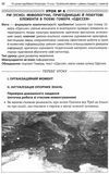 куцінко зарубіжна література 10 клас 1 семестр усі уроки профільний рівень рівень стандарт купити ці Ціна (цена) 44.88грн. | придбати  купити (купить) куцінко зарубіжна література 10 клас 1 семестр усі уроки профільний рівень рівень стандарт купити ці доставка по Украине, купить книгу, детские игрушки, компакт диски 7