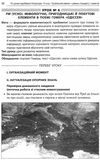 куцінко зарубіжна література 10 клас 1 семестр усі уроки профільний рівень рівень стандарт купити ці Ціна (цена) 44.64грн. | придбати  купити (купить) куцінко зарубіжна література 10 клас 1 семестр усі уроки профільний рівень рівень стандарт купити ці доставка по Украине, купить книгу, детские игрушки, компакт диски 7