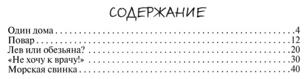 лобода конфеты на завтрак книга    (серия рассказки-хит) Ціна (цена) 71.80грн. | придбати  купити (купить) лобода конфеты на завтрак книга    (серия рассказки-хит) доставка по Украине, купить книгу, детские игрушки, компакт диски 2