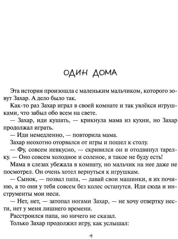 лобода конфеты на завтрак книга    (серия рассказки-хит) Ціна (цена) 71.80грн. | придбати  купити (купить) лобода конфеты на завтрак книга    (серия рассказки-хит) доставка по Украине, купить книгу, детские игрушки, компакт диски 3