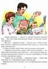 лобода конфеты на завтрак книга    (серия рассказки-хит) Ціна (цена) 71.80грн. | придбати  купити (купить) лобода конфеты на завтрак книга    (серия рассказки-хит) доставка по Украине, купить книгу, детские игрушки, компакт диски 4