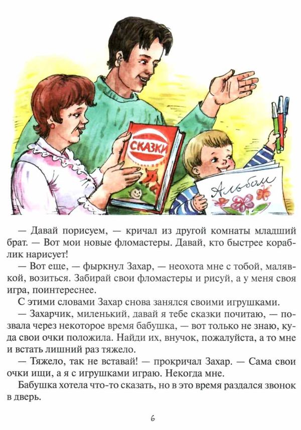 лобода конфеты на завтрак книга    (серия рассказки-хит) Ціна (цена) 71.80грн. | придбати  купити (купить) лобода конфеты на завтрак книга    (серия рассказки-хит) доставка по Украине, купить книгу, детские игрушки, компакт диски 4