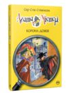 агата містері книга 7 корона дожів книга Ціна (цена) 158.86грн. | придбати  купити (купить) агата містері книга 7 корона дожів книга доставка по Украине, купить книгу, детские игрушки, компакт диски 0