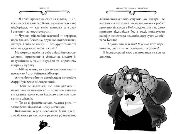 агата містері книга 7 корона дожів книга Ціна (цена) 158.86грн. | придбати  купити (купить) агата містері книга 7 корона дожів книга доставка по Украине, купить книгу, детские игрушки, компакт диски 2