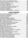 читаємо на канікулах 1 клас хрестоматія Ціна (цена) 82.00грн. | придбати  купити (купить) читаємо на канікулах 1 клас хрестоматія доставка по Украине, купить книгу, детские игрушки, компакт диски 5