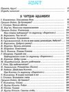 читаємо на канікулах 1 клас хрестоматія Ціна (цена) 82.00грн. | придбати  купити (купить) читаємо на канікулах 1 клас хрестоматія доставка по Украине, купить книгу, детские игрушки, компакт диски 2