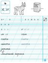 НУШ Русский язык Прописи к букв. Вашуленко, Лапшиной 1 часть (В 2-х частях) (РУС) НОВИНКА!!!! Ранок Ціна (цена) 16.80грн. | придбати  купити (купить) НУШ Русский язык Прописи к букв. Вашуленко, Лапшиной 1 часть (В 2-х частях) (РУС) НОВИНКА!!!! Ранок доставка по Украине, купить книгу, детские игрушки, компакт диски 3