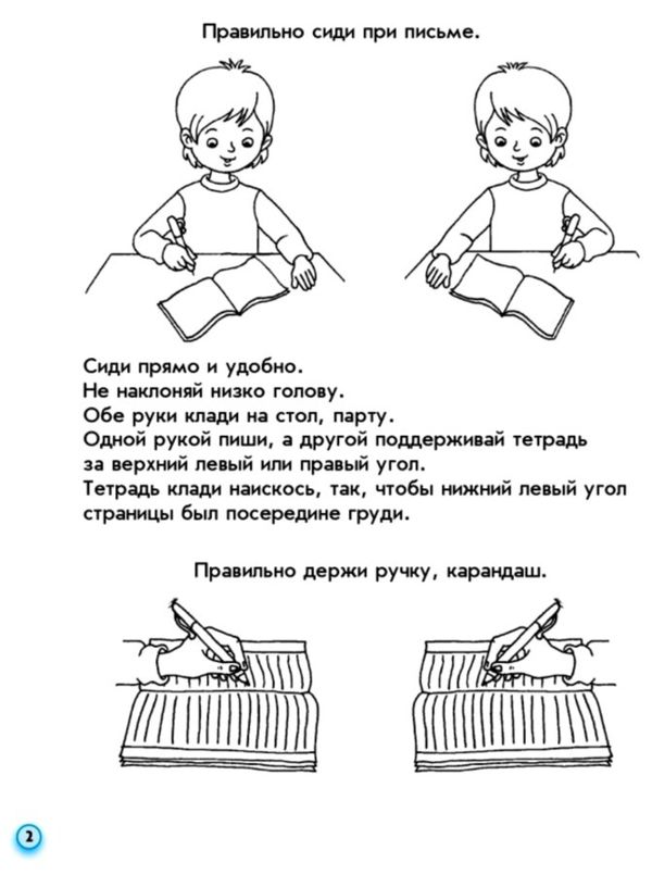 НУШ Русский язык Прописи к букв. Вашуленко, Лапшиной 1 часть (В 2-х частях) (РУС) НОВИНКА!!!! Ранок Ціна (цена) 16.80грн. | придбати  купити (купить) НУШ Русский язык Прописи к букв. Вашуленко, Лапшиной 1 часть (В 2-х частях) (РУС) НОВИНКА!!!! Ранок доставка по Украине, купить книгу, детские игрушки, компакт диски 2