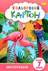 кольоровий картон а4 7 аркушів двосторонній Ціна (цена) 28.00грн. | придбати  купити (купить) кольоровий картон а4 7 аркушів двосторонній доставка по Украине, купить книгу, детские игрушки, компакт диски 4