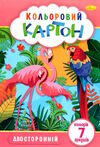 кольоровий картон а4 7 аркушів двосторонній Ціна (цена) 23.30грн. | придбати  купити (купить) кольоровий картон а4 7 аркушів двосторонній доставка по Украине, купить книгу, детские игрушки, компакт диски 4