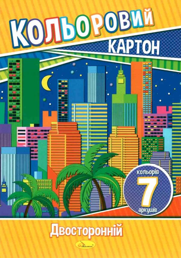 кольоровий картон а4 7 аркушів двосторонній Ціна (цена) 28.00грн. | придбати  купити (купить) кольоровий картон а4 7 аркушів двосторонній доставка по Украине, купить книгу, детские игрушки, компакт диски 0