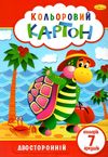 кольоровий картон а4 7 аркушів двосторонній Ціна (цена) 28.00грн. | придбати  купити (купить) кольоровий картон а4 7 аркушів двосторонній доставка по Украине, купить книгу, детские игрушки, компакт диски 1