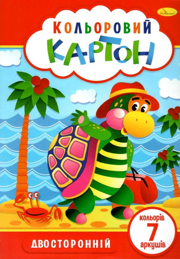 кольоровий картон а4 7 аркушів двосторонній Ціна (цена) 28.00грн. | придбати  купити (купить) кольоровий картон а4 7 аркушів двосторонній доставка по Украине, купить книгу, детские игрушки, компакт диски 1