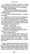 после тебя мягкая обложка Ціна (цена) 158.60грн. | придбати  купити (купить) после тебя мягкая обложка доставка по Украине, купить книгу, детские игрушки, компакт диски 11