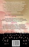 после тебя мягкая обложка Ціна (цена) 158.60грн. | придбати  купити (купить) после тебя мягкая обложка доставка по Украине, купить книгу, детские игрушки, компакт диски 5