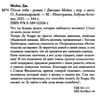 после тебя мягкая обложка Ціна (цена) 158.60грн. | придбати  купити (купить) после тебя мягкая обложка доставка по Украине, купить книгу, детские игрушки, компакт диски 9