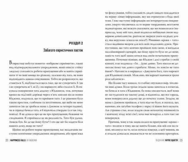 Хитке щастя Ціна (цена) 389.67грн. | придбати  купити (купить) Хитке щастя доставка по Украине, купить книгу, детские игрушки, компакт диски 4