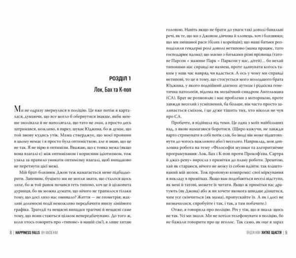 Хитке щастя Ціна (цена) 389.67грн. | придбати  купити (купить) Хитке щастя доставка по Украине, купить книгу, детские игрушки, компакт диски 3