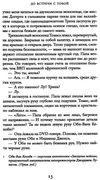 мойес до встречи с тобой Ціна (цена) 93.40грн. | придбати  купити (купить) мойес до встречи с тобой доставка по Украине, купить книгу, детские игрушки, компакт диски 4