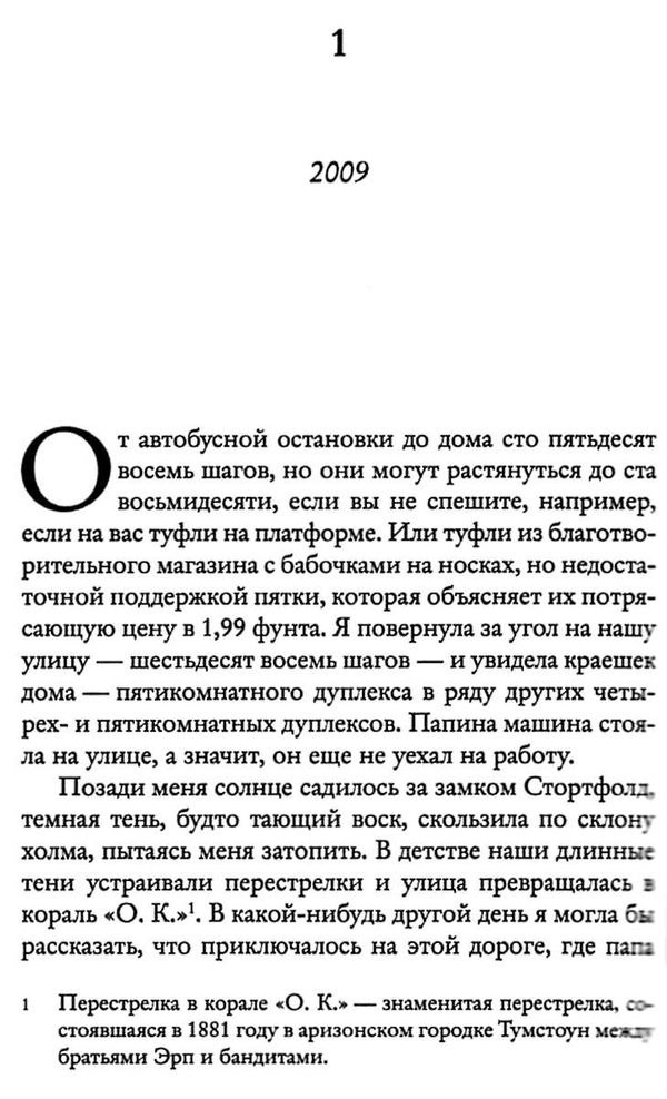 мойес до встречи с тобой Ціна (цена) 98.40грн. | придбати  купити (купить) мойес до встречи с тобой доставка по Украине, купить книгу, детские игрушки, компакт диски 3