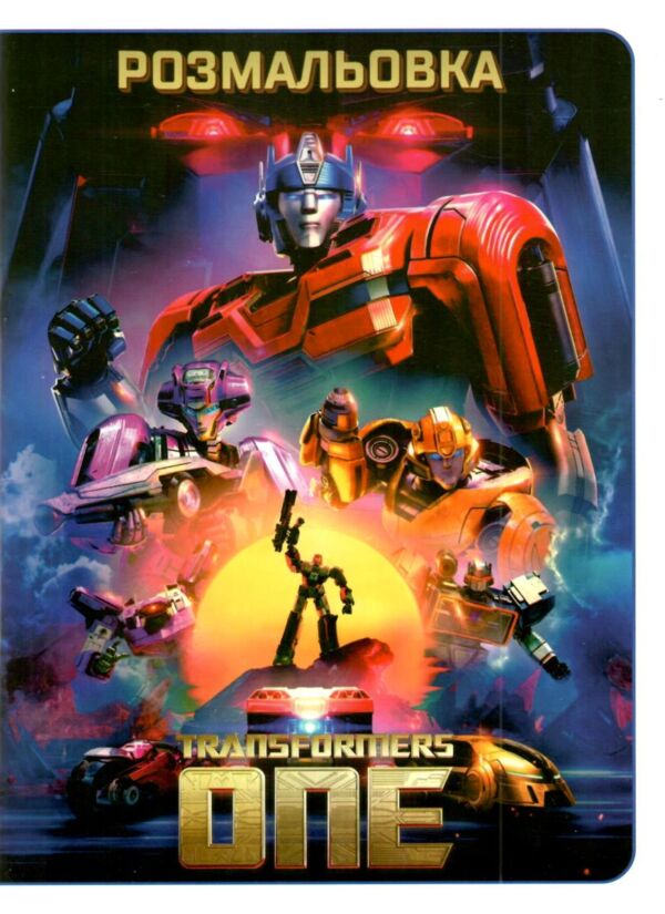 розмальовка формат а4 48 сторінок товста Ціна (цена) 38.10грн. | придбати  купити (купить) розмальовка формат а4 48 сторінок товста доставка по Украине, купить книгу, детские игрушки, компакт диски 7