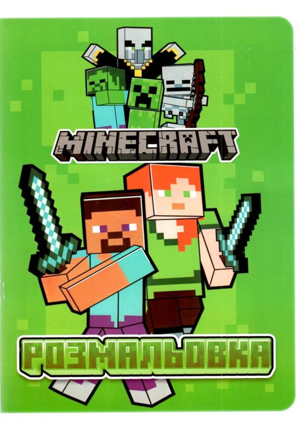 розмальовка формат а4 48 сторінок товста Ціна (цена) 38.10грн. | придбати  купити (купить) розмальовка формат а4 48 сторінок товста доставка по Украине, купить книгу, детские игрушки, компакт диски 5