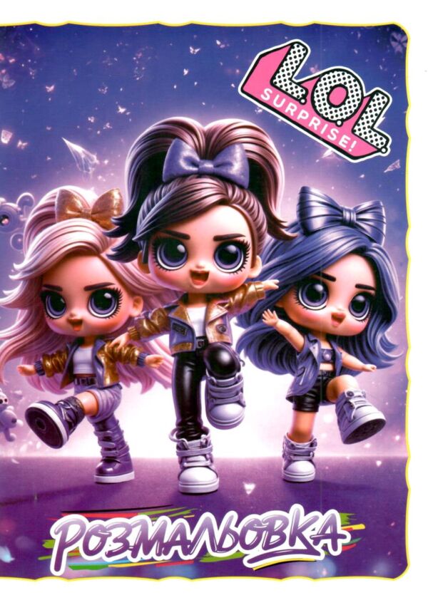 розмальовка формат а4 48 сторінок товста Ціна (цена) 38.10грн. | придбати  купити (купить) розмальовка формат а4 48 сторінок товста доставка по Украине, купить книгу, детские игрушки, компакт диски 3