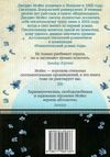 мойес две встречи в париже Ціна (цена) 74.80грн. | придбати  купити (купить) мойес две встречи в париже доставка по Украине, купить книгу, детские игрушки, компакт диски 6