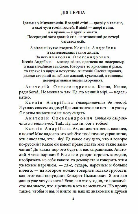 пєси Чорна Пантера і Білий Медвідь 9786175519097 Ціна (цена) 193.50грн. | придбати  купити (купить) пєси Чорна Пантера і Білий Медвідь 9786175519097 доставка по Украине, купить книгу, детские игрушки, компакт диски 3