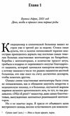 мойес где живет счастье Ціна (цена) 119.00грн. | придбати  купити (купить) мойес где живет счастье доставка по Украине, купить книгу, детские игрушки, компакт диски 4