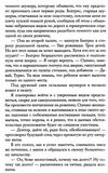 мойес где живет счастье Ціна (цена) 119.00грн. | придбати  купити (купить) мойес где живет счастье доставка по Украине, купить книгу, детские игрушки, компакт диски 5