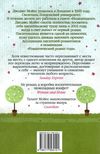 мойес где живет счастье Ціна (цена) 119.00грн. | придбати  купити (купить) мойес где живет счастье доставка по Украине, купить книгу, детские игрушки, компакт диски 6