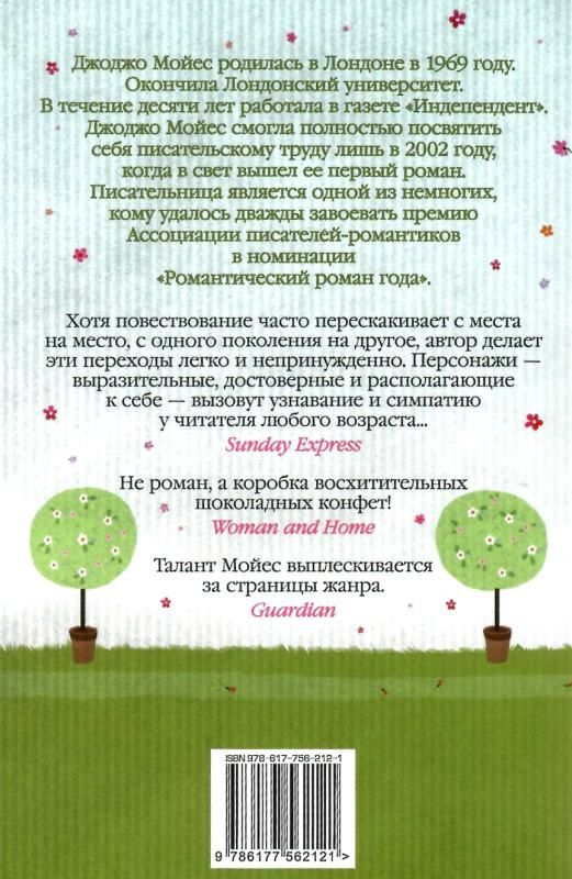 мойес где живет счастье Ціна (цена) 119.00грн. | придбати  купити (купить) мойес где живет счастье доставка по Украине, купить книгу, детские игрушки, компакт диски 6