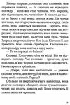 Око вовка РОЗПРОДАЖ Ціна (цена) 103.50грн. | придбати  купити (купить) Око вовка РОЗПРОДАЖ доставка по Украине, купить книгу, детские игрушки, компакт диски 4