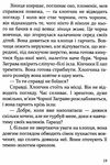 Око вовка Ціна (цена) 108.90грн. | придбати  купити (купить) Око вовка доставка по Украине, купить книгу, детские игрушки, компакт диски 4